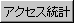 �A�N�Z�X���v