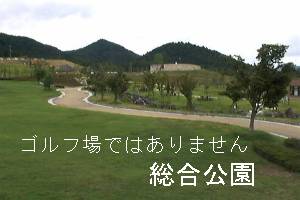 公園全景”width=